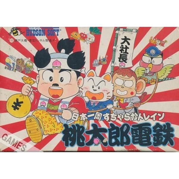 ファミコン 桃太郎伝説&桃太郎電鉄セット Yahoo!オークション - ファミコン(FC) 桃太郎伝説・桃鉄・SUPER