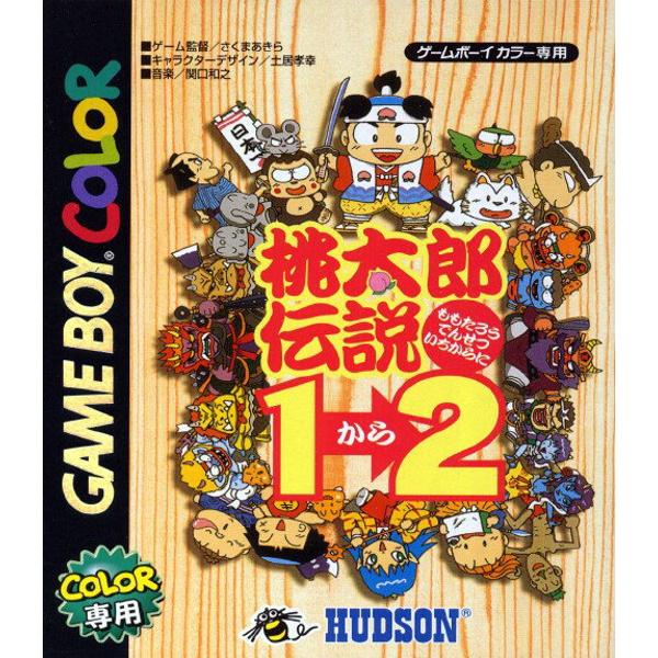 楽天市場】GB 桃太郎伝説1→2 GAMEBOY COLOR | 価格比較 - 商品価格ナビ