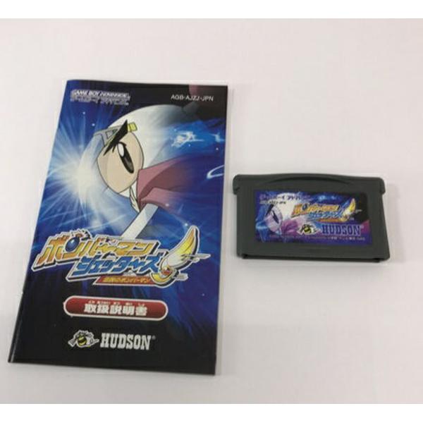 楽天市場】ボンバーマンジェッターズ 伝説のボンバーマン GBA | 価格