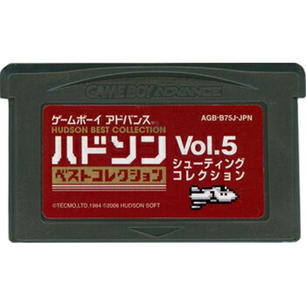 豪華 GBA ゲームボーイアドバンス ハドソンベストコレクション Vol.5 