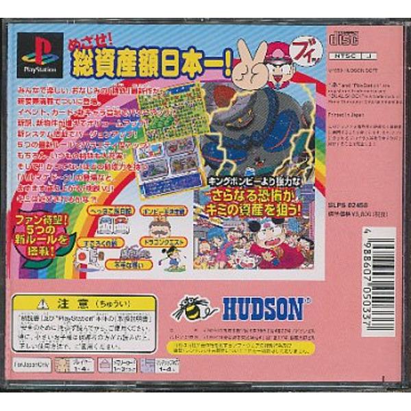 楽天市場】桃太郎電鉄V(ブイ) | 価格比較 - 商品価格ナビ