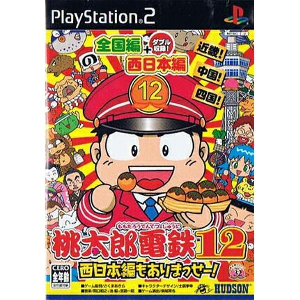 楽天市場】桃太郎電鉄12 西日本遍もありまっせー！ PS2 | 価格比較