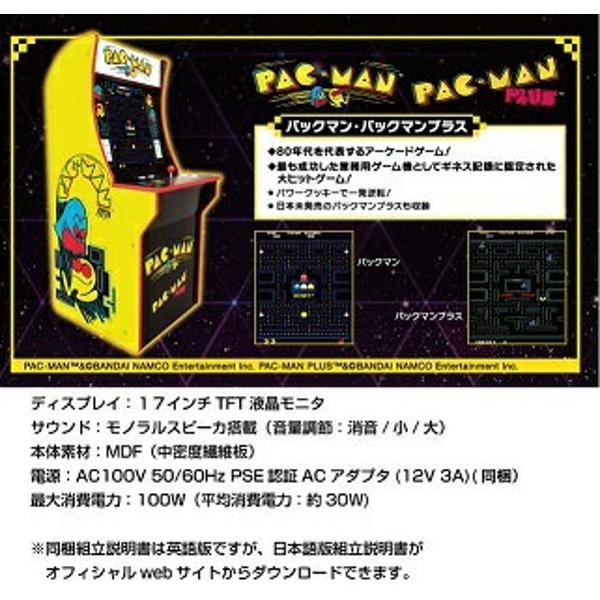 楽天市場】タイトー タイトー TAITO ARCADE1UP パックマン・パックマンプラス | 価格比較 - 商品価格ナビ