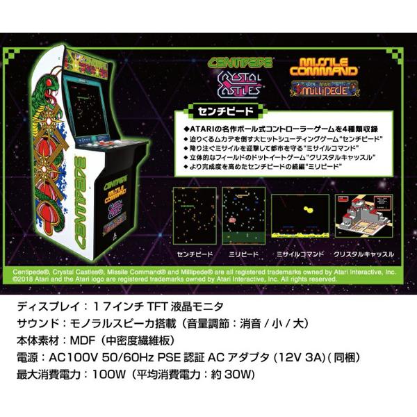 楽天市場 タイトー Arcade1up センチピード ミリピード ミサイルコマンド クリスタルキャッスル 日本仕様電源版 価格比較 商品価格ナビ