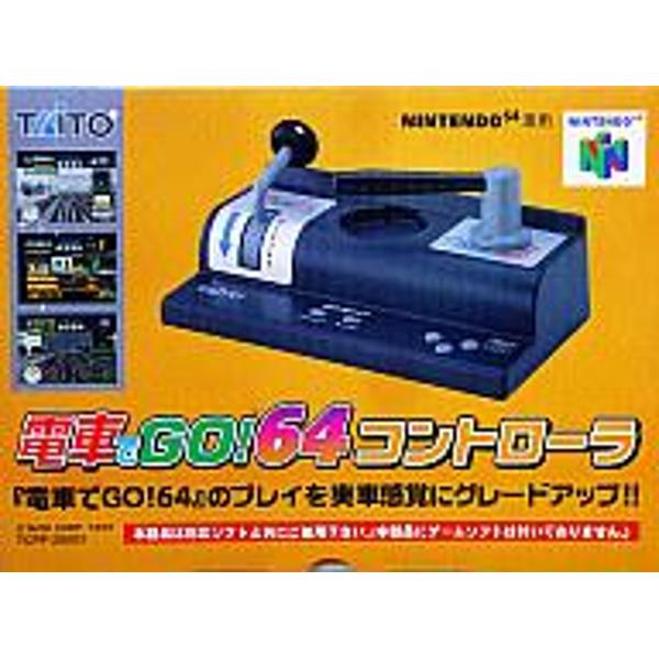 楽天市場】タイトー N64用 電車でGO！64専用コントローラ N64 NINTENDO 64 | 価格比較 - 商品価格ナビ