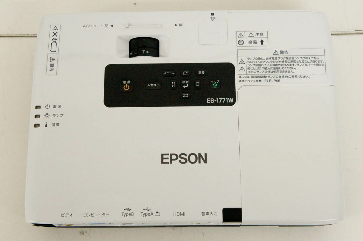 楽天市場】エプソン販売 EPSON プロジェクター EB-1771W | 価格比較