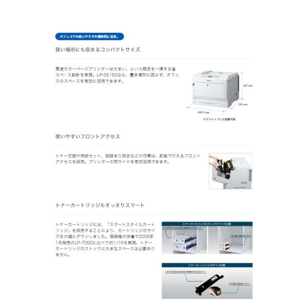 楽天市場】エプソン販売 EPSON ビジネス モノクロプリンター LP-S6160 