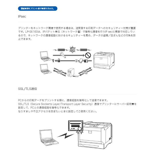 楽天市場】エプソン販売 EPSON ビジネス モノクロプリンター LP-S6160