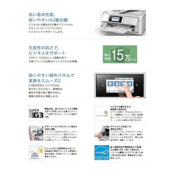楽天市場】エプソン販売 EPSON ビジネスプリンター PX-M5080F | 価格
