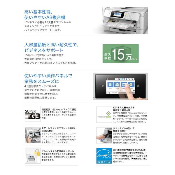 楽天市場】エプソン販売 EPSON ビジネスプリンター PX-M5081F | 価格