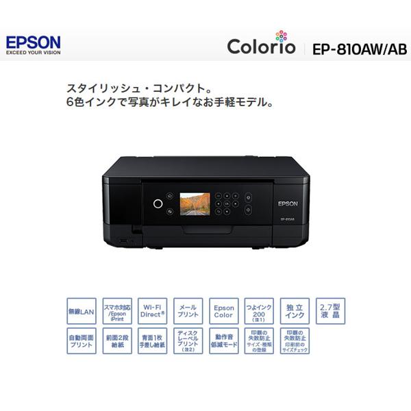 【楽天市場】エプソン販売 エプソン カラリオプリンター EP-810AB 