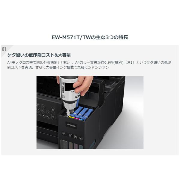 楽天市場】エプソン販売 エプソン 大容量インクタンク搭載 A4 EW