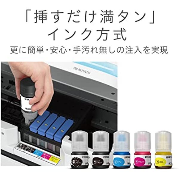 【極美品】EPSON EW-M754TW1 A4カラーインクジェット複合機 エプソン、エコタンク搭載の「A4インクジェット複合機」新3モデルを