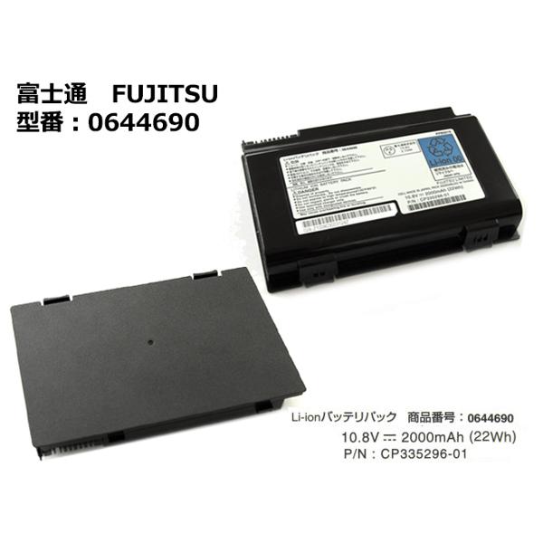 楽天市場】富士通 富士通 Li-ionバッテリパック FM-66C 0644690 | 価格