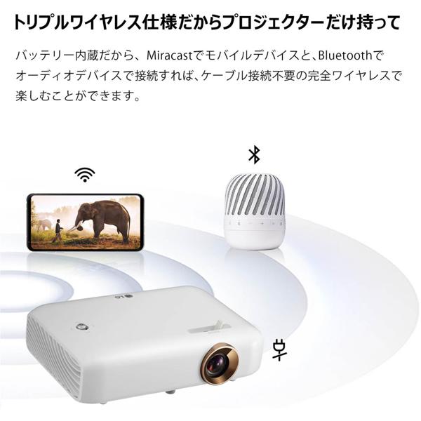 【楽天市場】LG Electronics Japan LG ポータブルプロジェクター