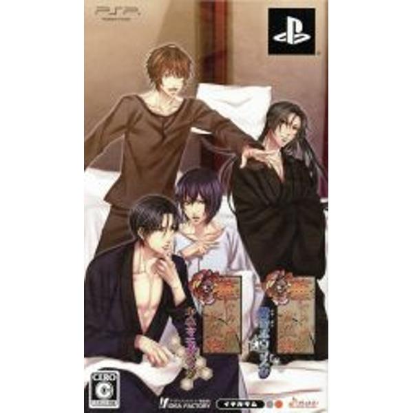 華ヤカ哉、我ガ一族 キネマモザイク・黄昏ポウラスタ セット - PSP 楽天市場】アイディアファクトリー 華ヤカ哉、我ガ一族 黄昏