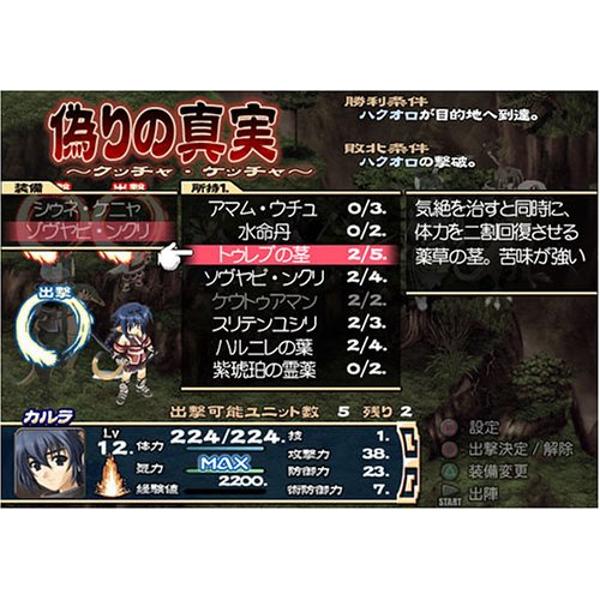 楽天市場】アクアプラス うたわれるもの 散りゆく者への子守唄