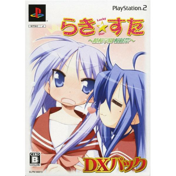 楽天市場】KADOKAWA PS2 らきすた 桜藤祭 DXパック | 価格比較