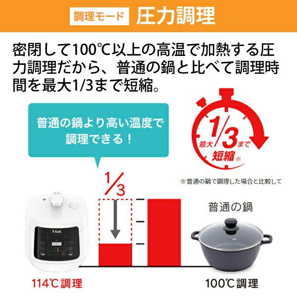 楽天市場】T-FAL 電気圧力鍋 ラクラ・クッカー CY3501JP | 価格比較 - 商品価格ナビ