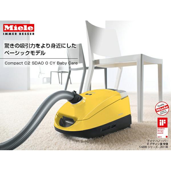 楽天市場】ミーレ｜Miele SDAO0CY 紙パック式掃除機 Compact C2 Baby Care PowerLine カナリーイエロー  紙パック式 掃除機 | 価格比較 - 商品価格ナビ