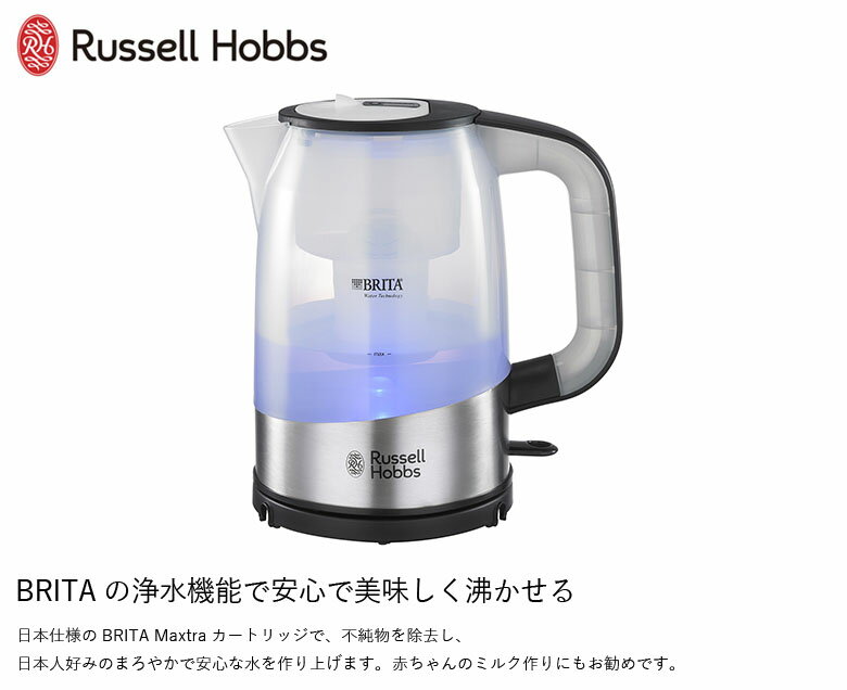 ☆Russell Hobbs☆ラッセルホブス☆ウォーターフィルター電気ケトル☆ Russell Hobbs Water Filter Kettle | Russell Hobbs - ラッセルホブス -