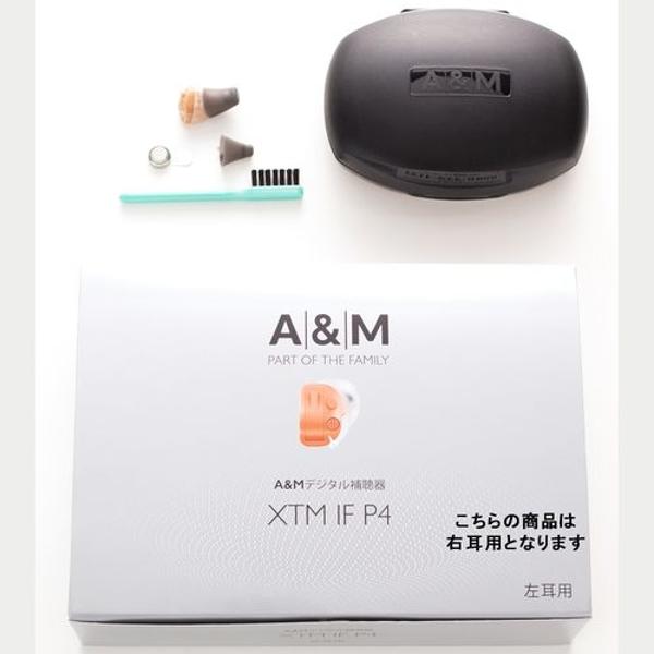 A&M XTM 集音器　右耳用　スマートキー付き 楽天市場】SIEMENS(シーメンス) A＆M デジタル式補聴器 耳あな型 右耳
