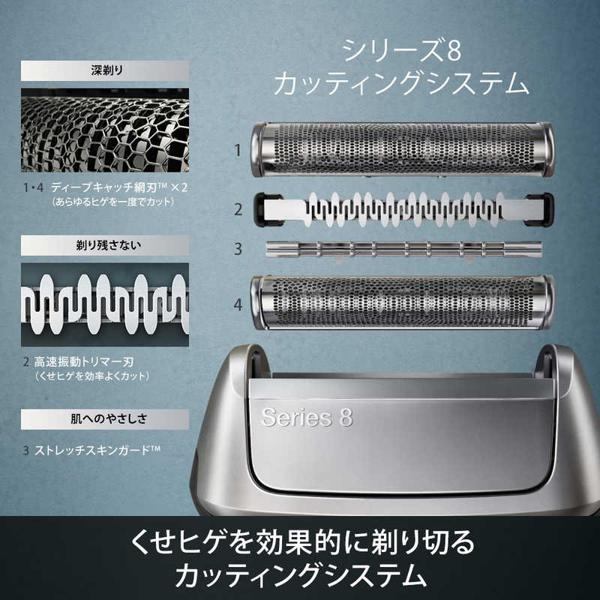 楽天市場】BRAUN シリーズ8 メンズシェーバー 3枚刃 8410S | 価格比較
