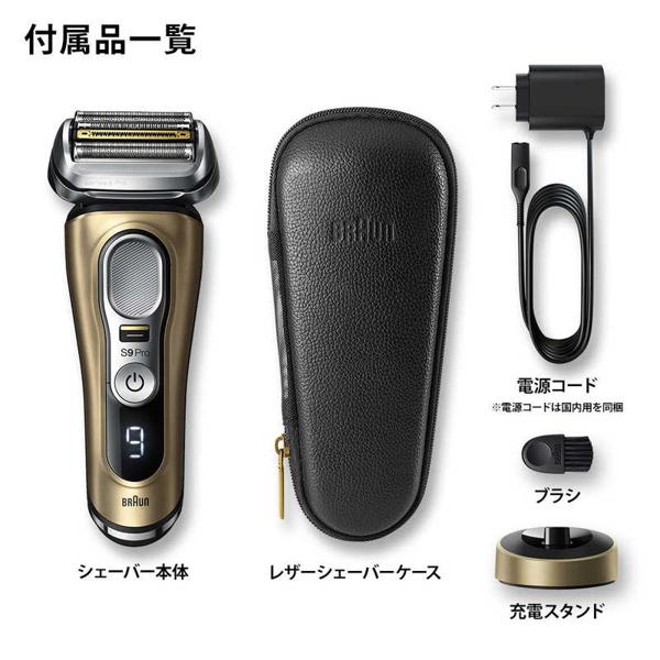 楽天市場】BRAUN シリーズ9 充電式シェーバー 9419S | 価格比較 - 商品価格ナビ