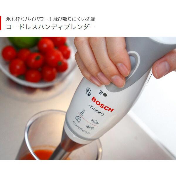 直売安い BOSCH ボッシュ コードレス ハンディブレンダー