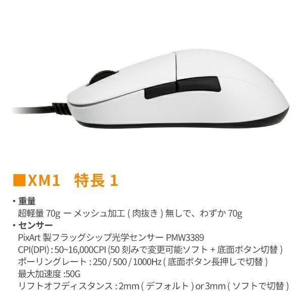 楽天市場 Endgame Gear Xm1 マウス White 価格比較 商品価格ナビ