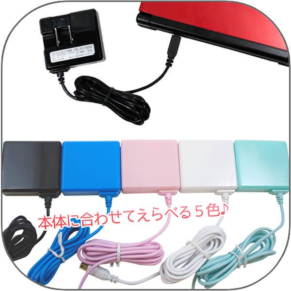 ニンテンドー2DS - New ニンテンドー2DS LL(アダプタ付き) 楽天市場】【送料無料】2.5m Newニンテンドー2DS LL ACアダプタ