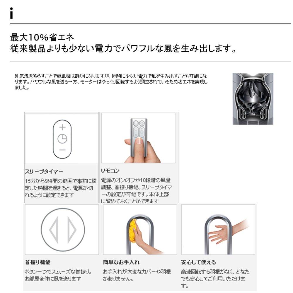 【楽天市場】dyson タワーファン AM07DCIB | 価格比較 - 商品価格ナビ