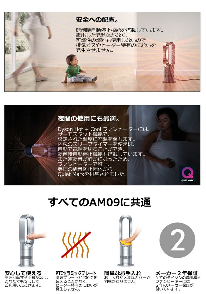 楽天市場】dyson ファンヒーター AM 09 IB | 価格比較 - 商品価格ナビ