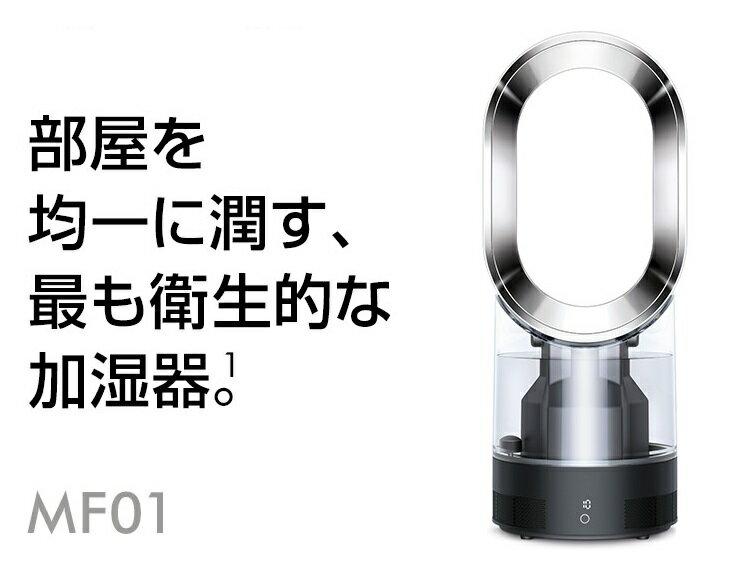 加湿器 扇風機 Dyson Hygienic Mist MF01BN Support | Dyson Hygienic Mist™ 加湿器 (MF01) | ダイソン