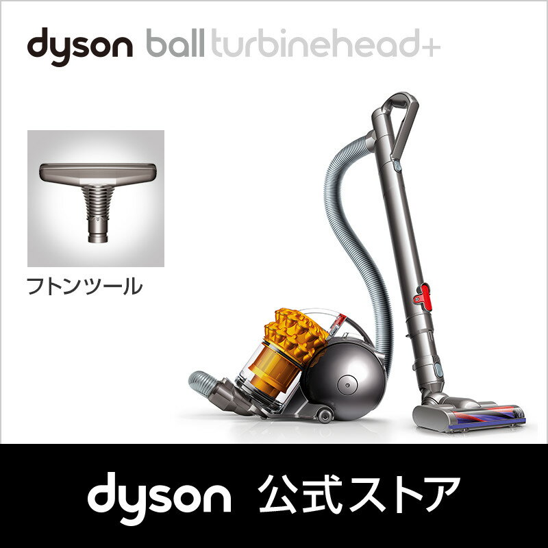 ダイソン サイクロン式 掃除機 Ball Turbinehead CY25-