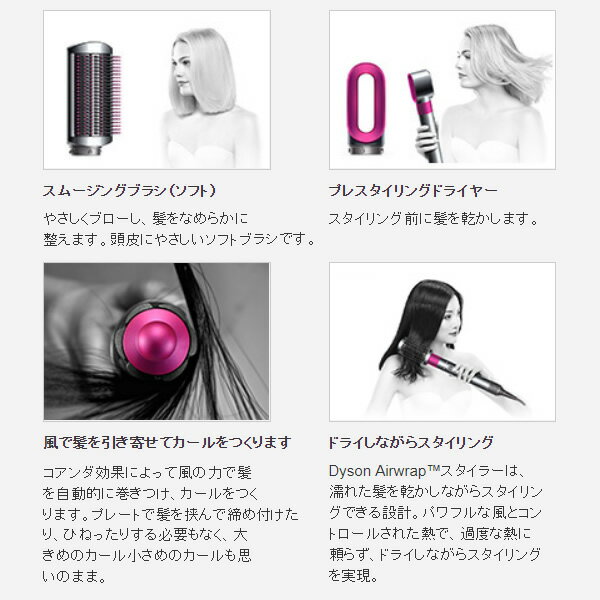Dyson HS01 ヘアスタイラー 本体のみ　(2) 楽天市場】dyson Airwrap ヘアースタイラー HS01 VNS FN | 価格比較