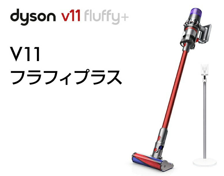 Dyson sv14 スティッククリーナー 本体 Amazon | ダイソン 掃除機 コードレス Dyson V11 Fluffy + SV14