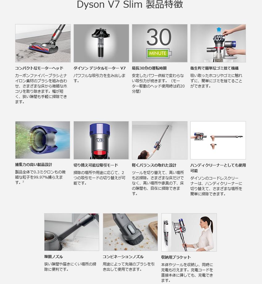 楽天市場】Dyson V7 Slim コードレススティッククリーナー SV11 SLM