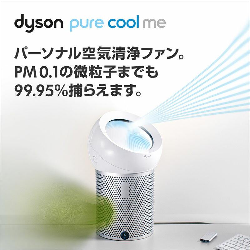 楽天市場】Dyson Pure Cool Me BP01BN 空気清浄パーソナルファン