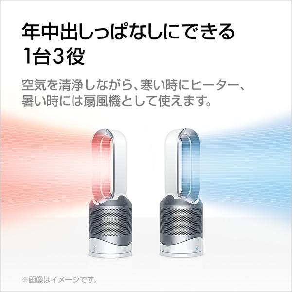 楽天市場】dyson Cool Link 空気清浄機能付ファンヒーター HP 03