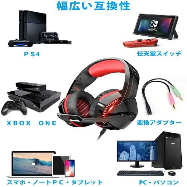楽天市場】PHOINIKAS ゲーミングヘッドセット レッド H3 | 価格比較