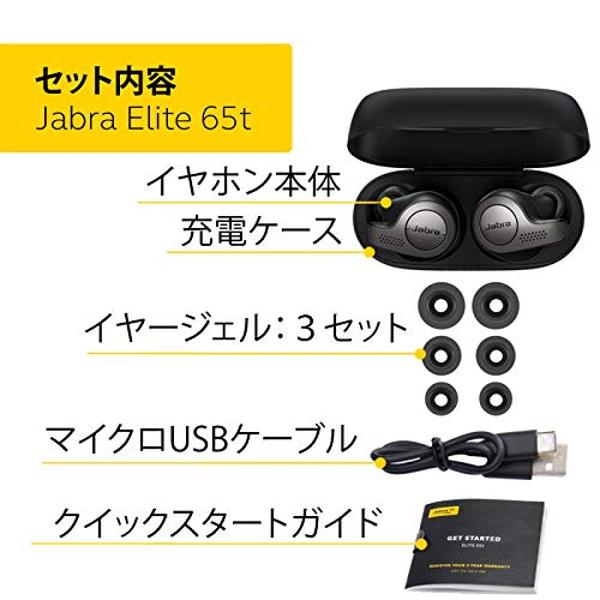 楽天市場】Jabra ELITE 65T 完全ワイヤレスイヤホン TITANIUM BLACK