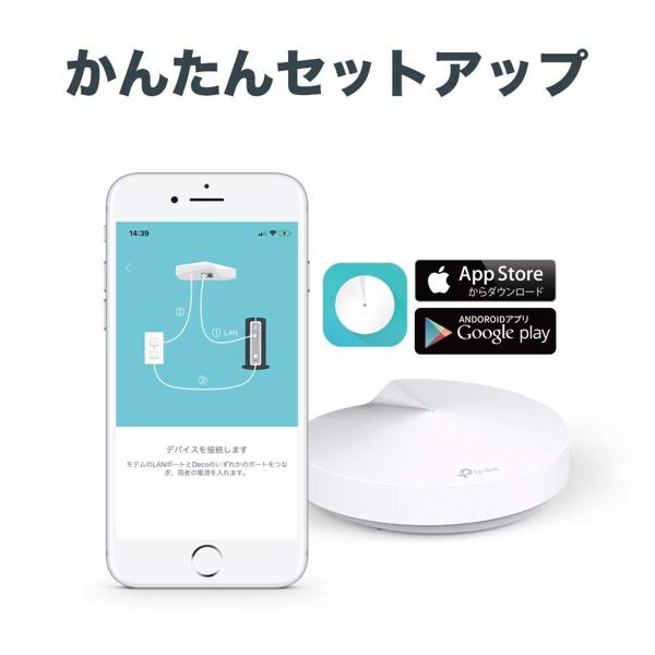 tp-link Deco M5 無線LANルーター2台セット Deco M5 | AC1300 メッシュWi-Fiユニット | TP-Link 日本