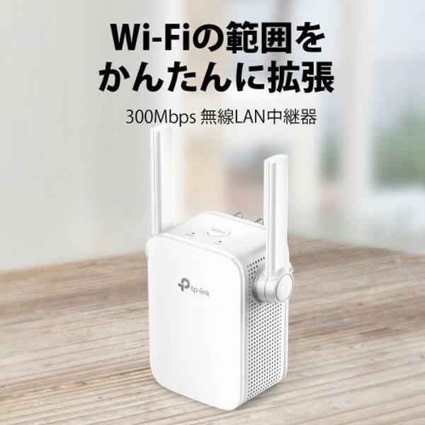 楽天市場】TP-LINK 無線LAN中継器 TL-WA855RE | 価格比較 - 商品価格ナビ