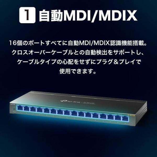 楽天市場 ティーピーリンクジャパン Tl Sg116e Un 16ポート ギガビット アンマネージド プロ スイッチ 価格比較 商品価格ナビ
