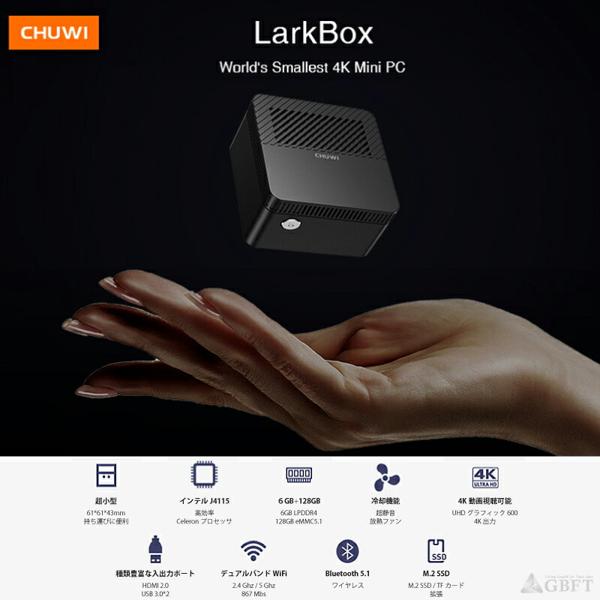 楽天市場】CHUWI LarkBox ミニPC eMMC 128GB LPDDR4 6GB | 価格比較 