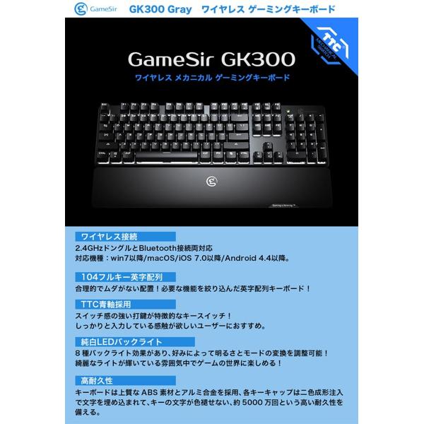 楽天市場】GameSir GK300 Gray 英語104キー TTC青軸 ワイヤレス 