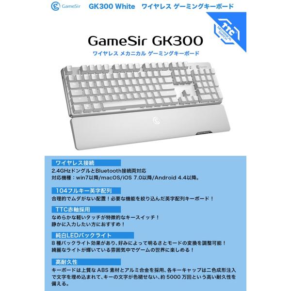 楽天市場 Gamesir Gk300 White ホワイト 英語配列 ワイヤレスメカニカルゲーミングキーボード 価格比較 商品価格ナビ