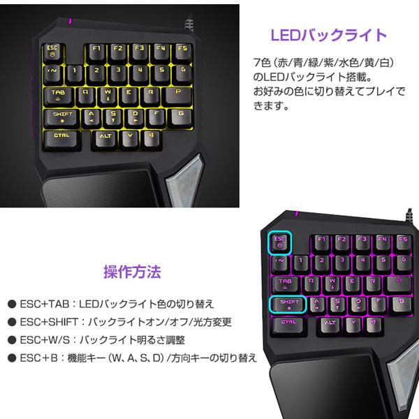 楽天市場】ゲーミングキーボード 片手キーボード 左手用 usb接続 led