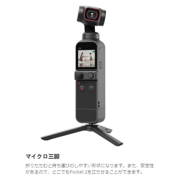 楽天市場】DJI POCKET 2 CREATOR COMBO | 価格比較 - 商品価格ナビ